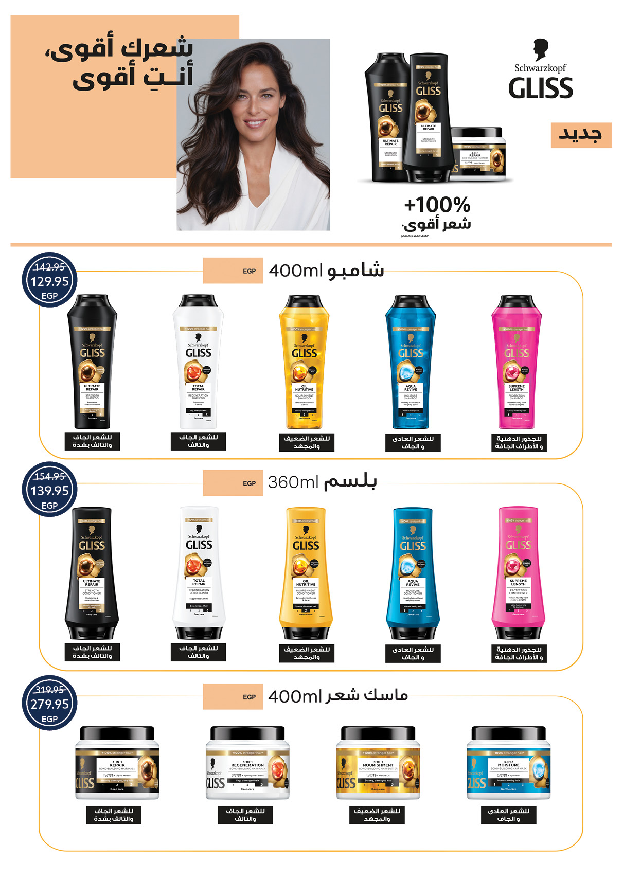 oscar offers from 28jul to 3jun 2025 عروض أوسكار من 28 يوليو حتى 3 يونيو 2025 صفحة رقم 37